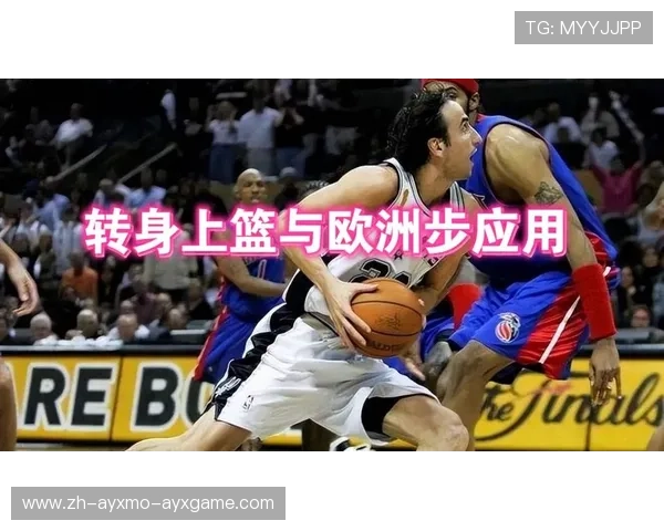 NBA2K转身技巧:如何在游戏中掌握精确控制 NBA2K转身技巧:如何在游戏中掌握精确控制